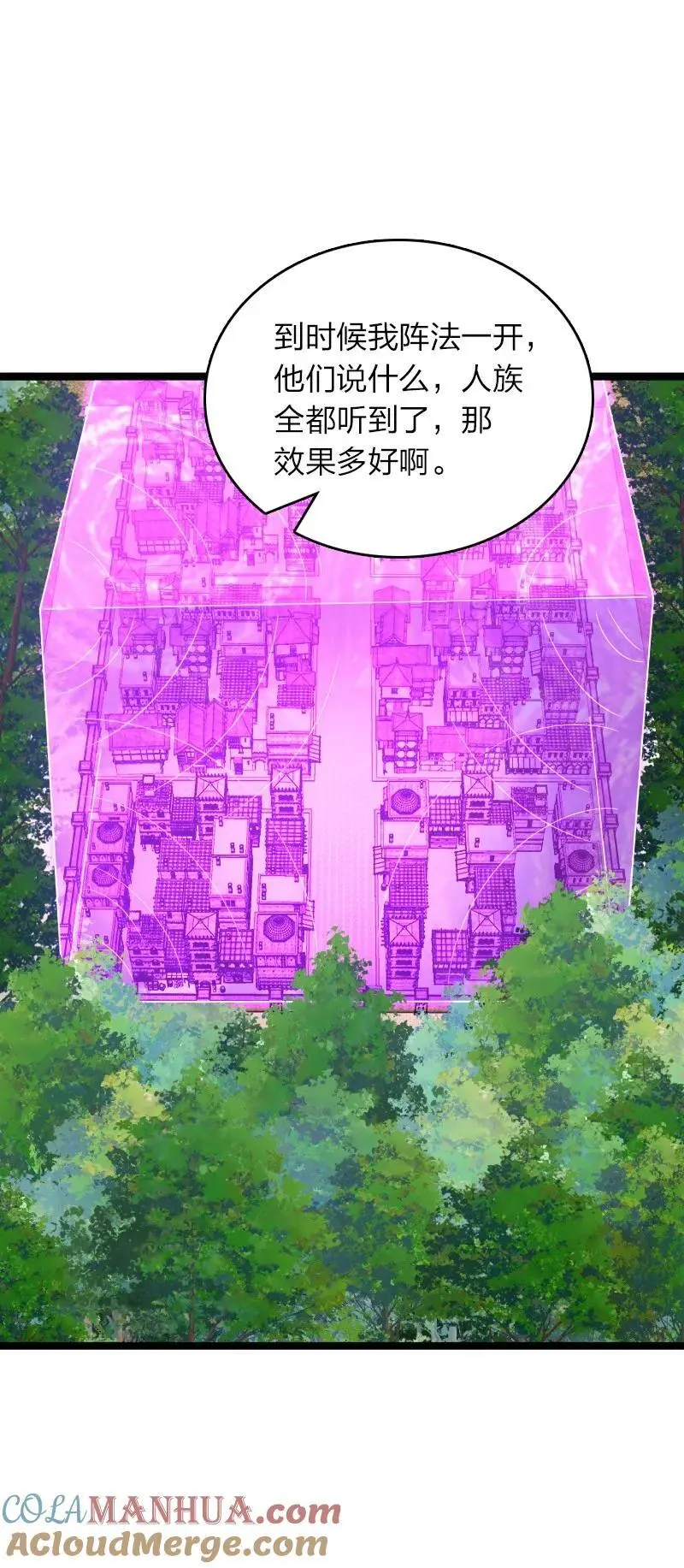 314 猜猜我是谁 第7页