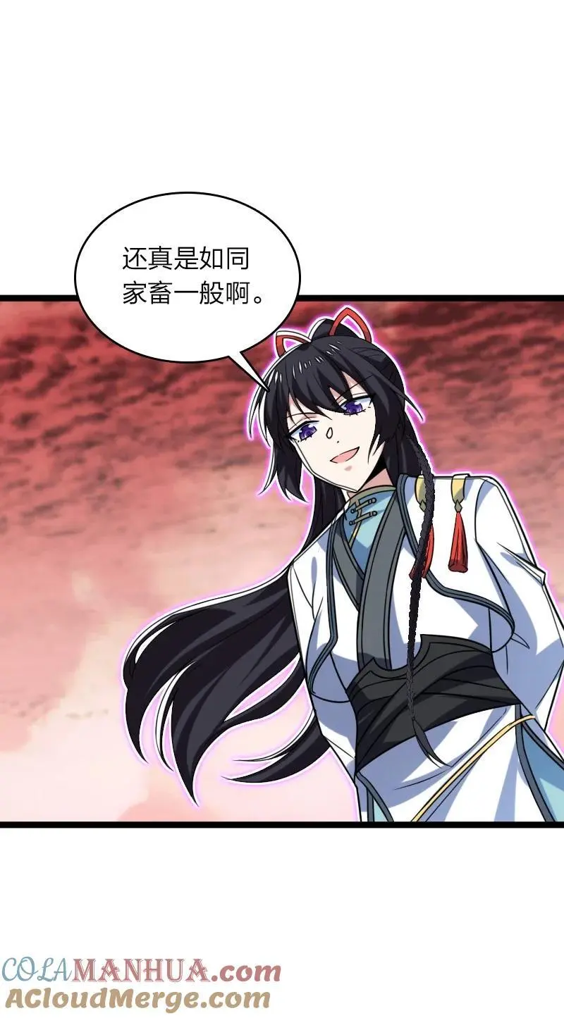 314 猜猜我是谁 第16页