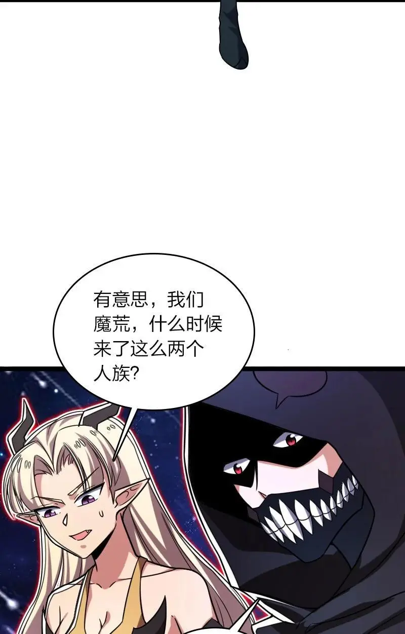 314 猜猜我是谁 第29页
