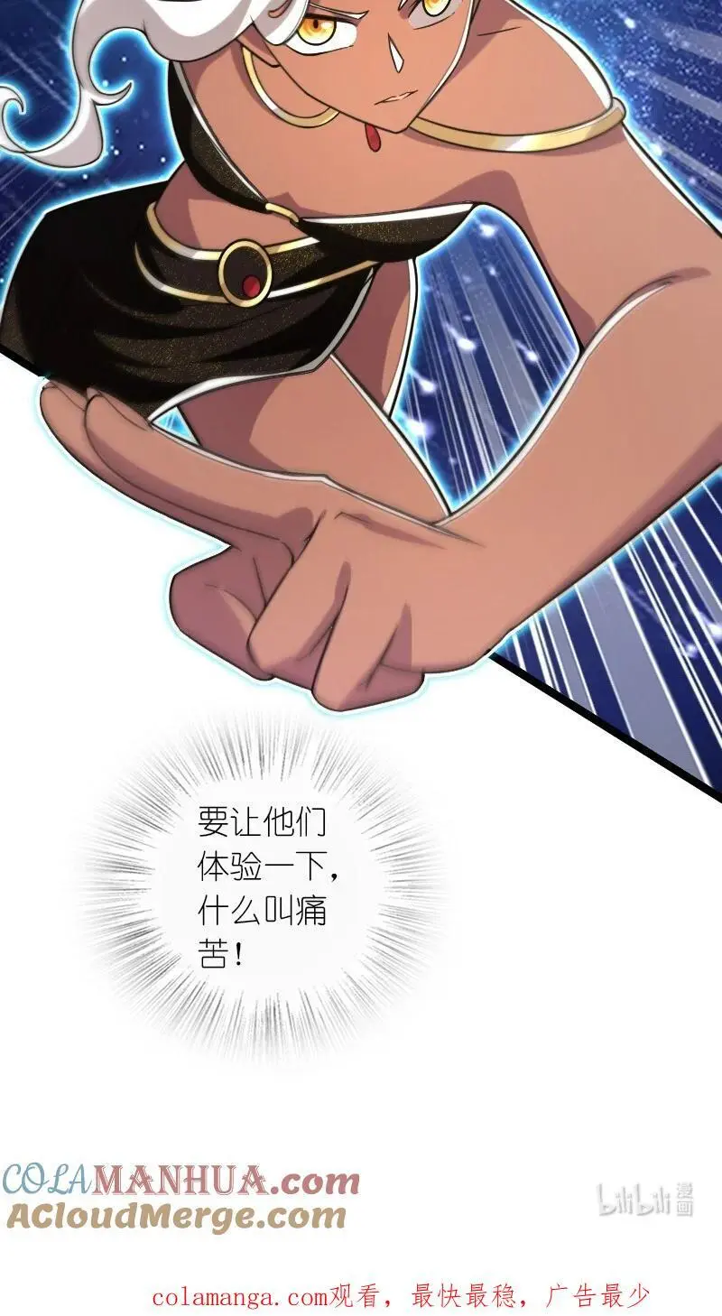 314 猜猜我是谁 第52页