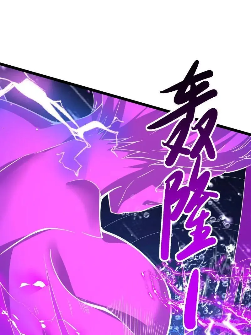 315 独断万古 第11页