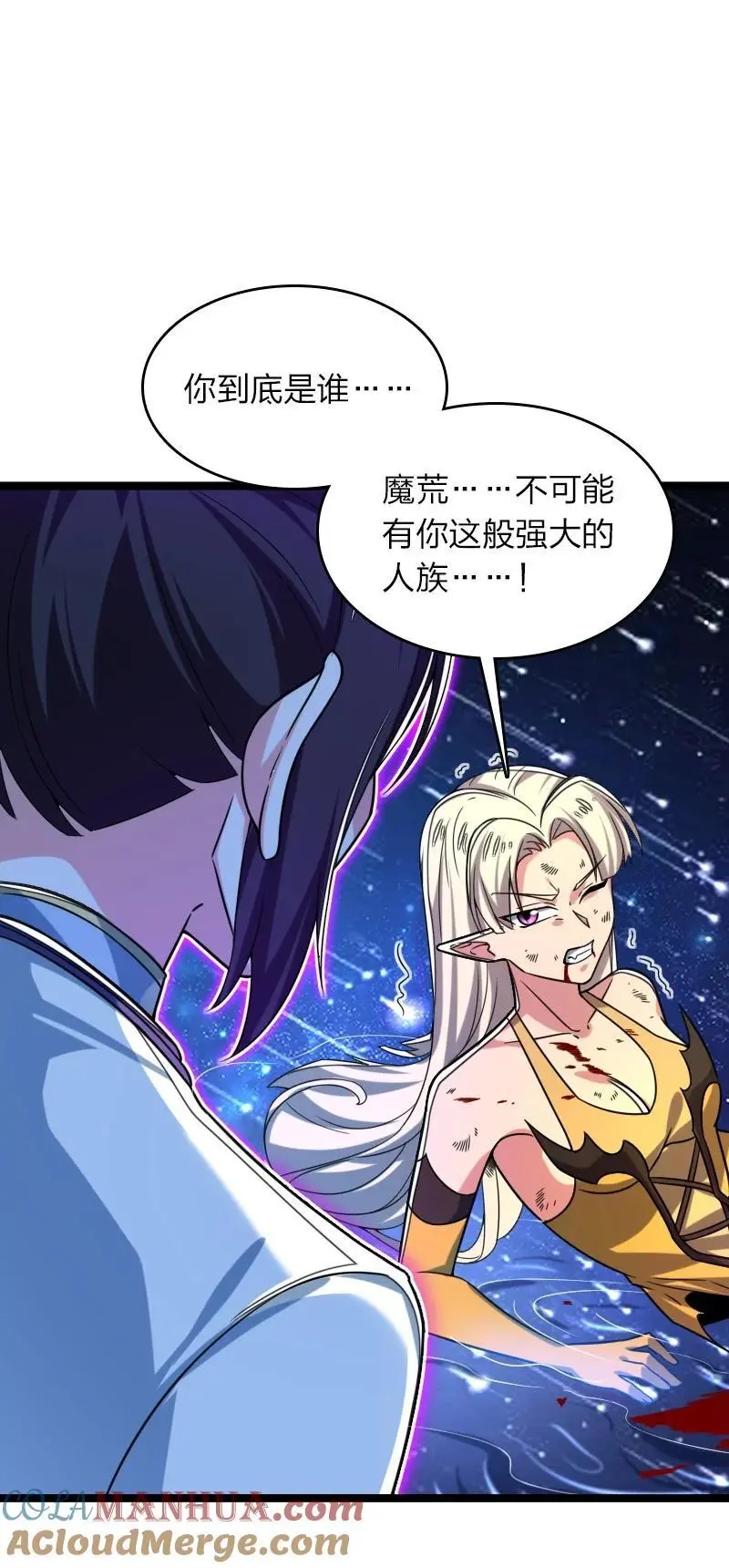 315 独断万古 第25页
