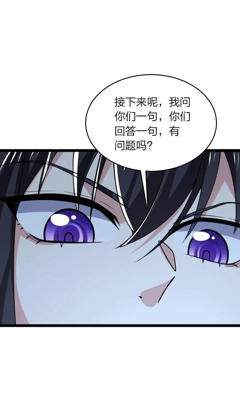 315 独断万古 第27页