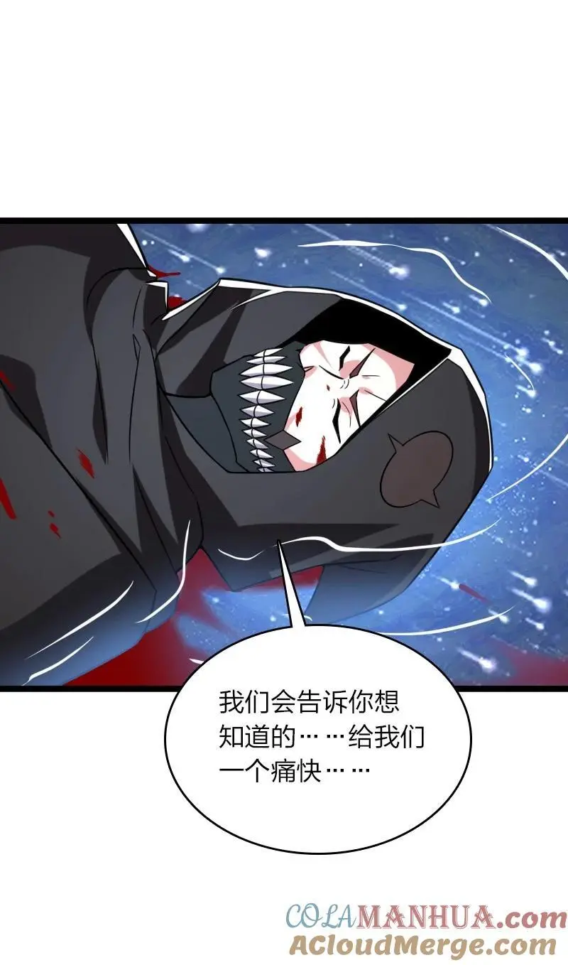 315 独断万古 第34页