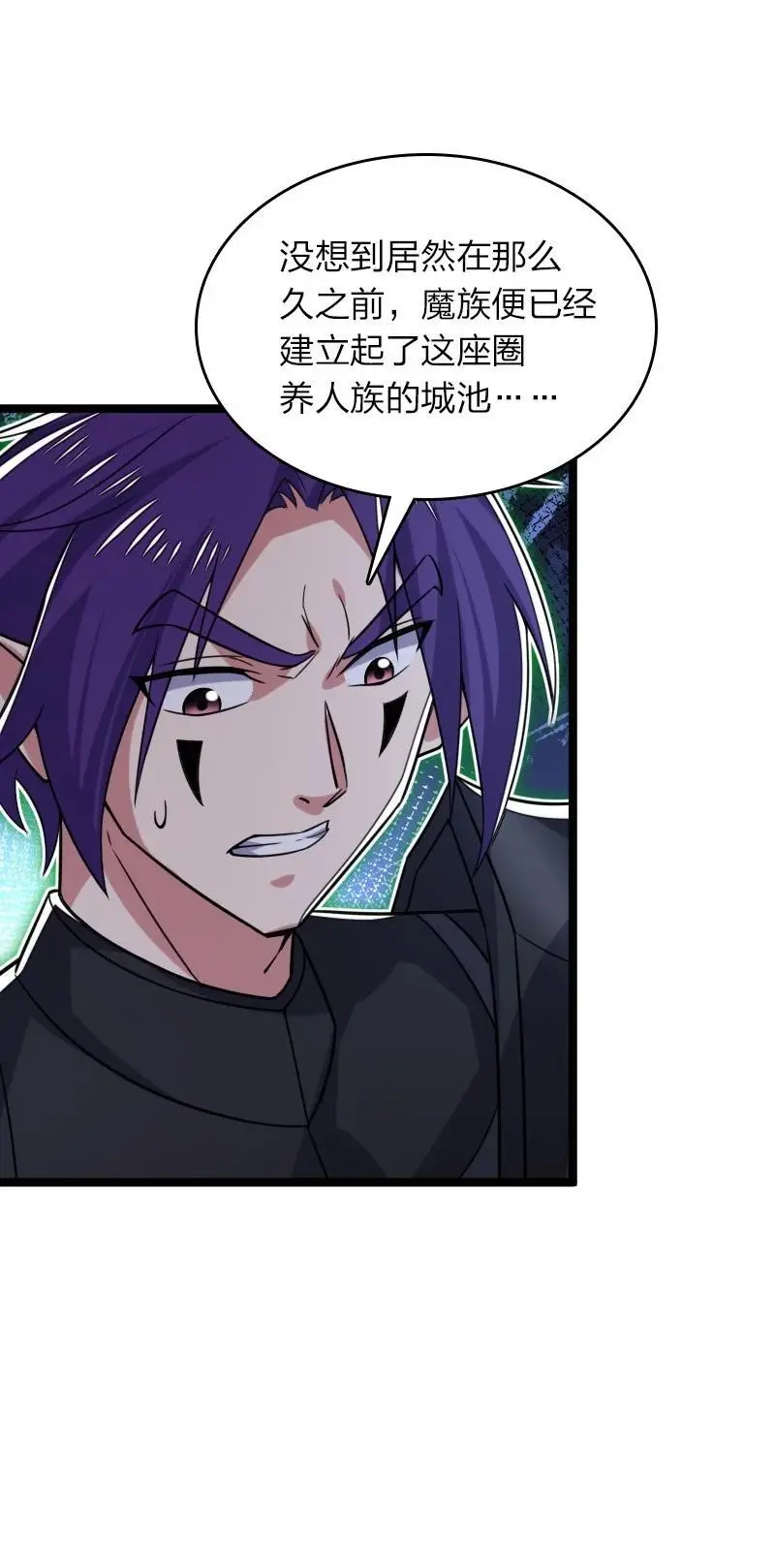 315 独断万古 第36页