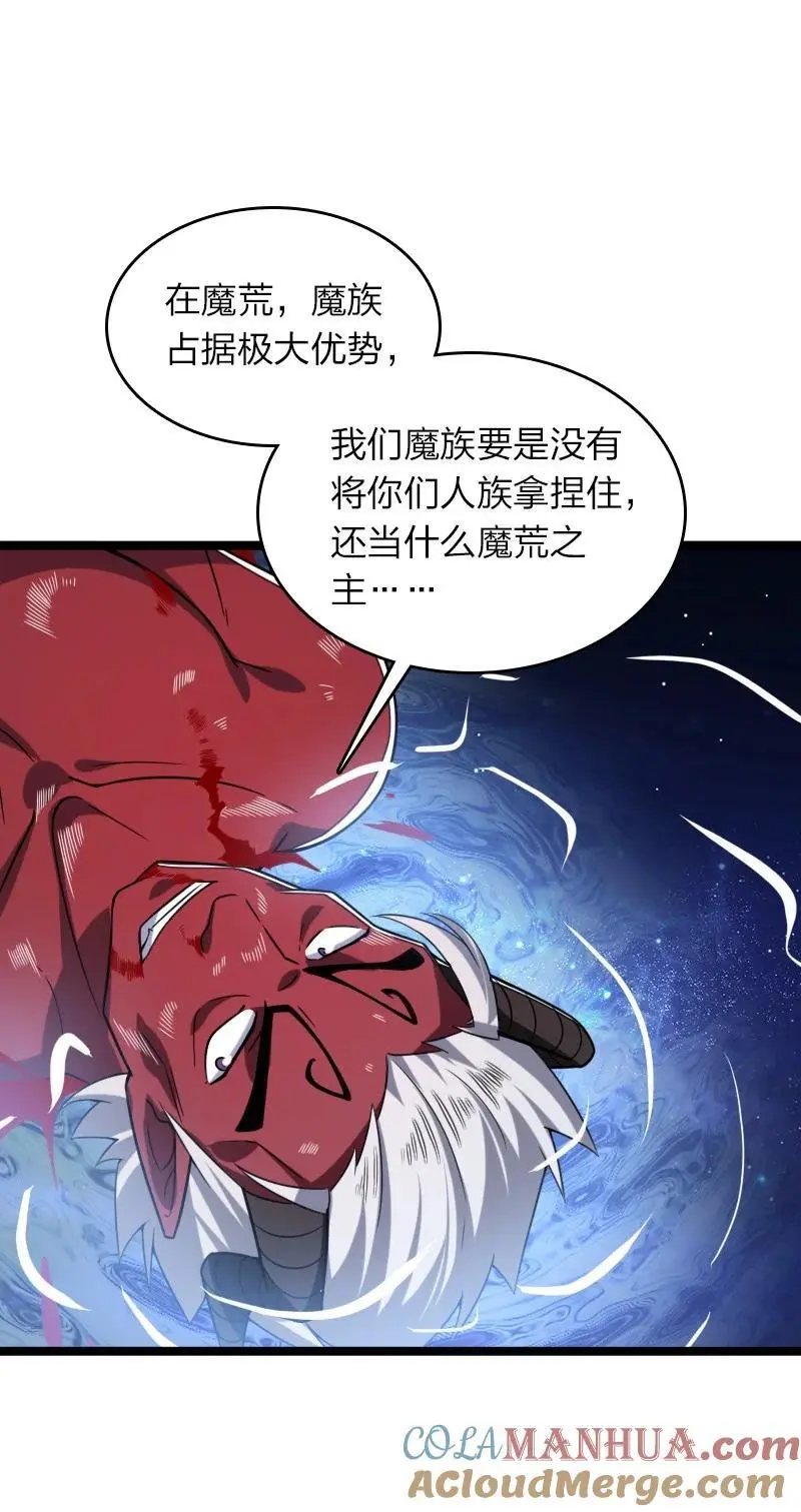315 独断万古 第37页