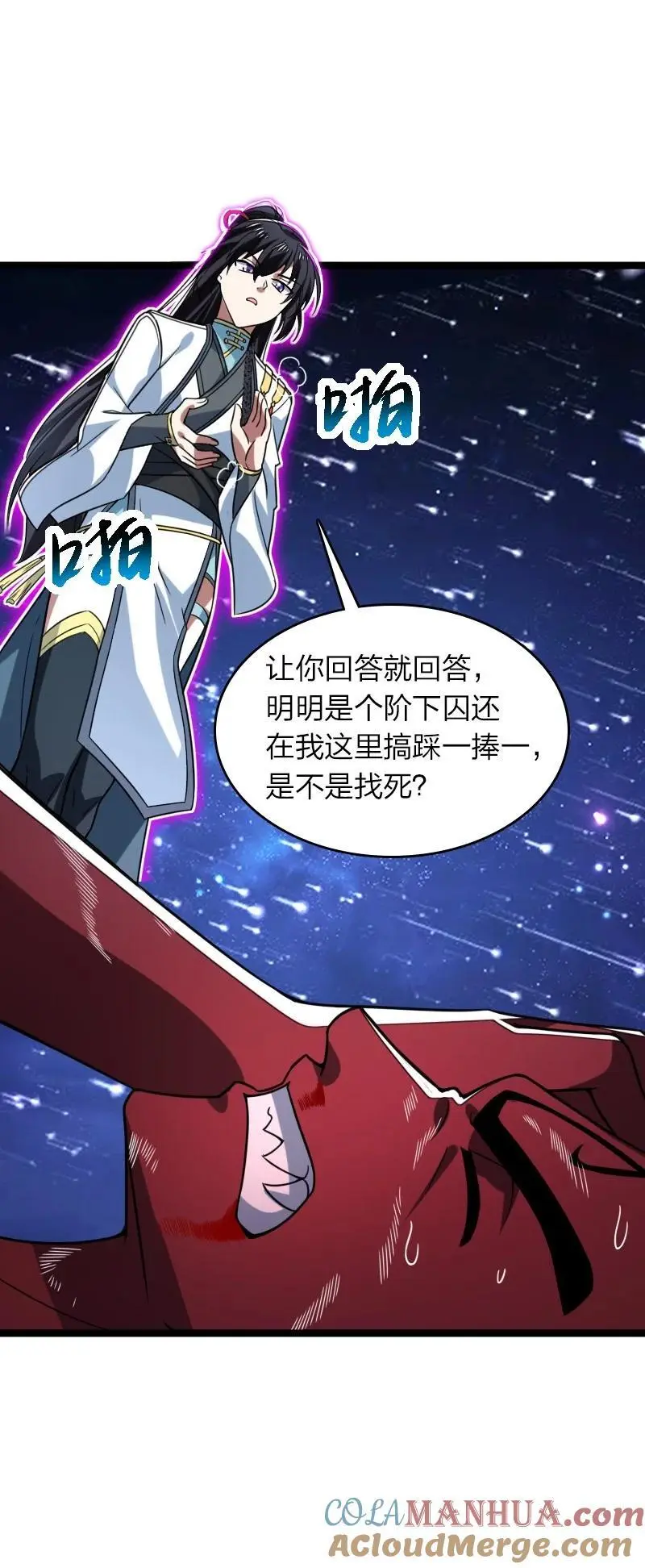 315 独断万古 第40页