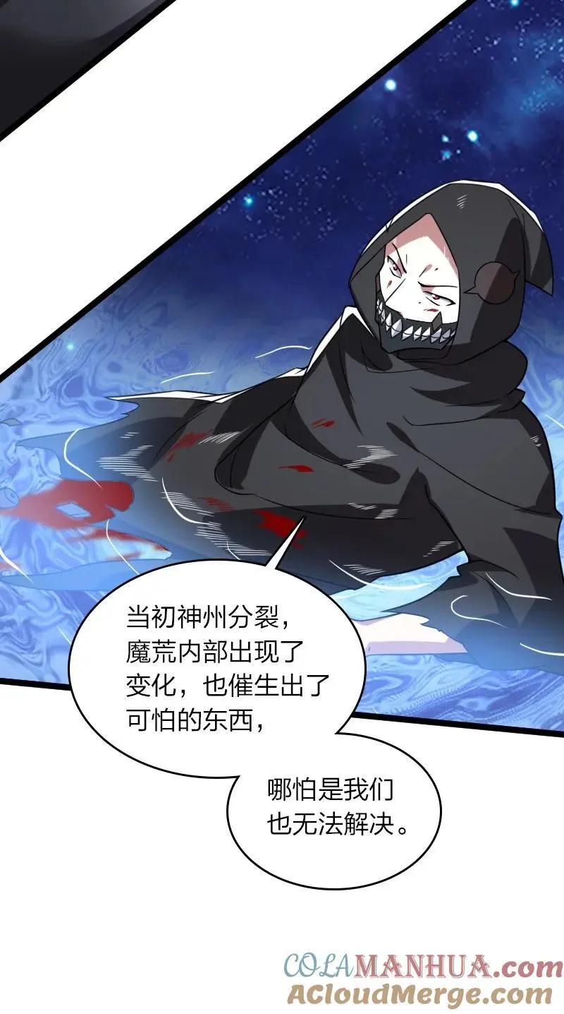 315 独断万古 第43页