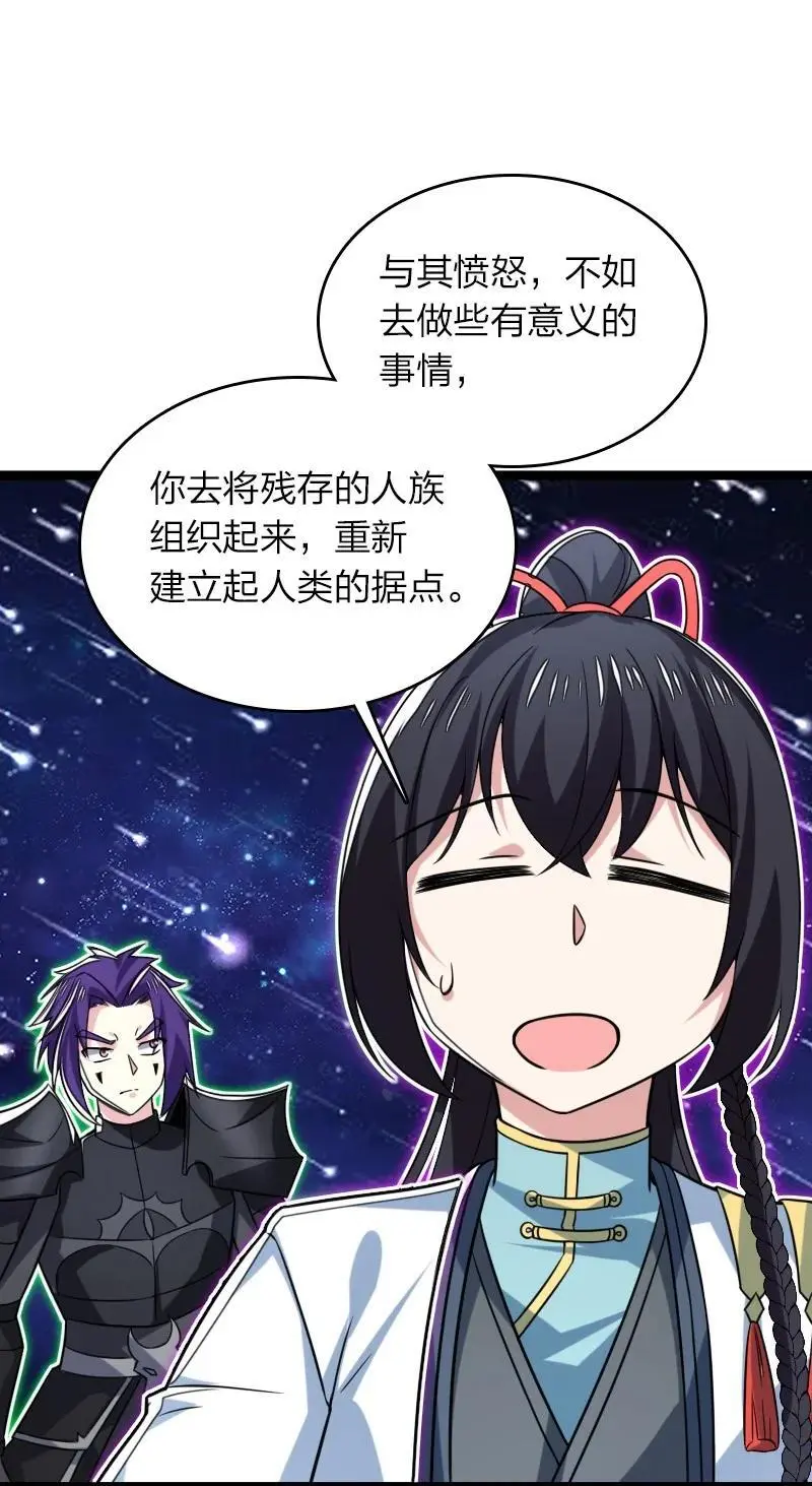 315 独断万古 第48页