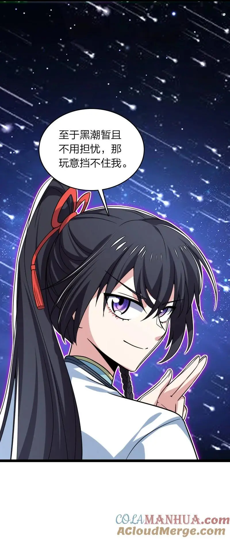 315 独断万古 第49页