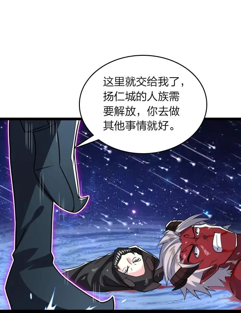 315 独断万古 第51页