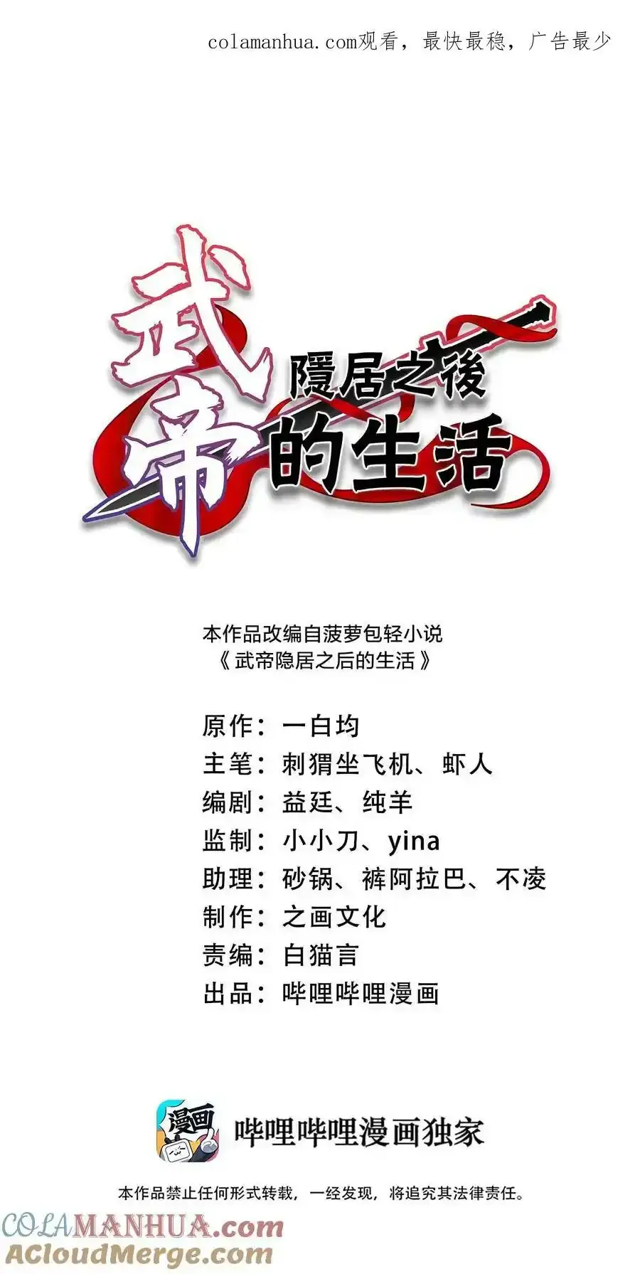 266 跑不掉的 第1页
