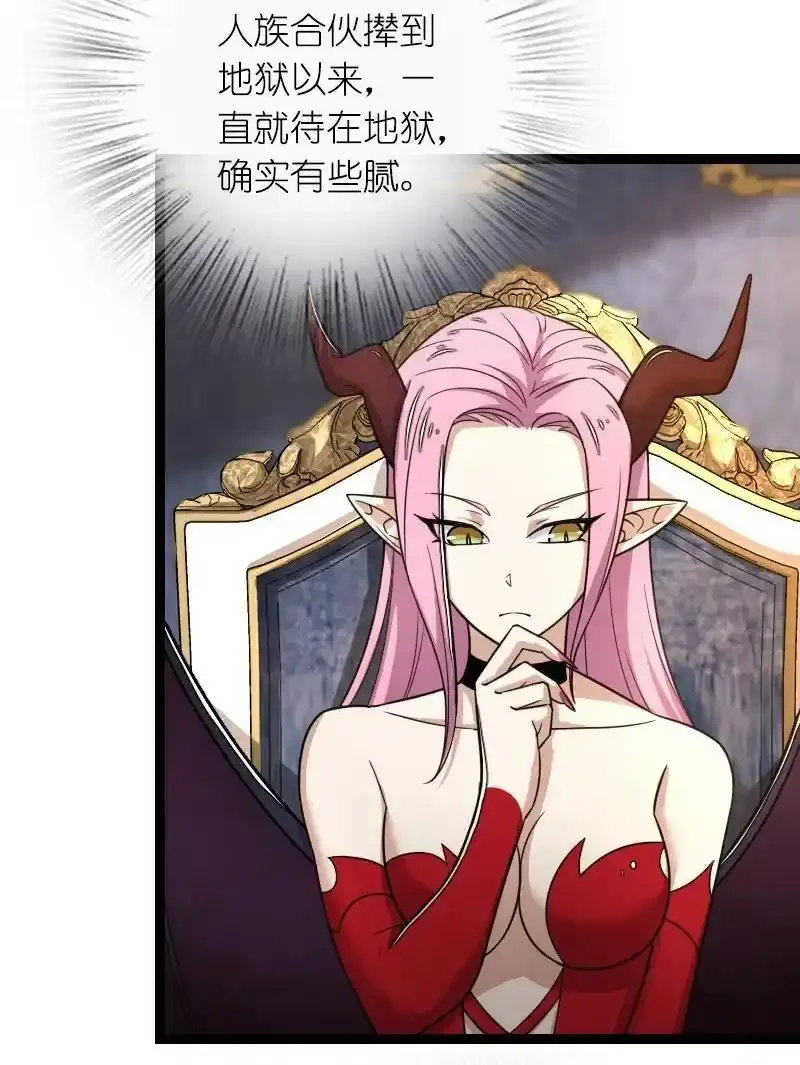 266 跑不掉的 第8页