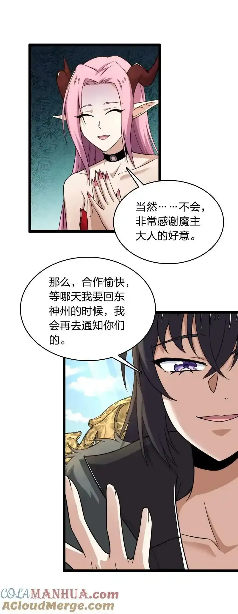 266 跑不掉的 第11页