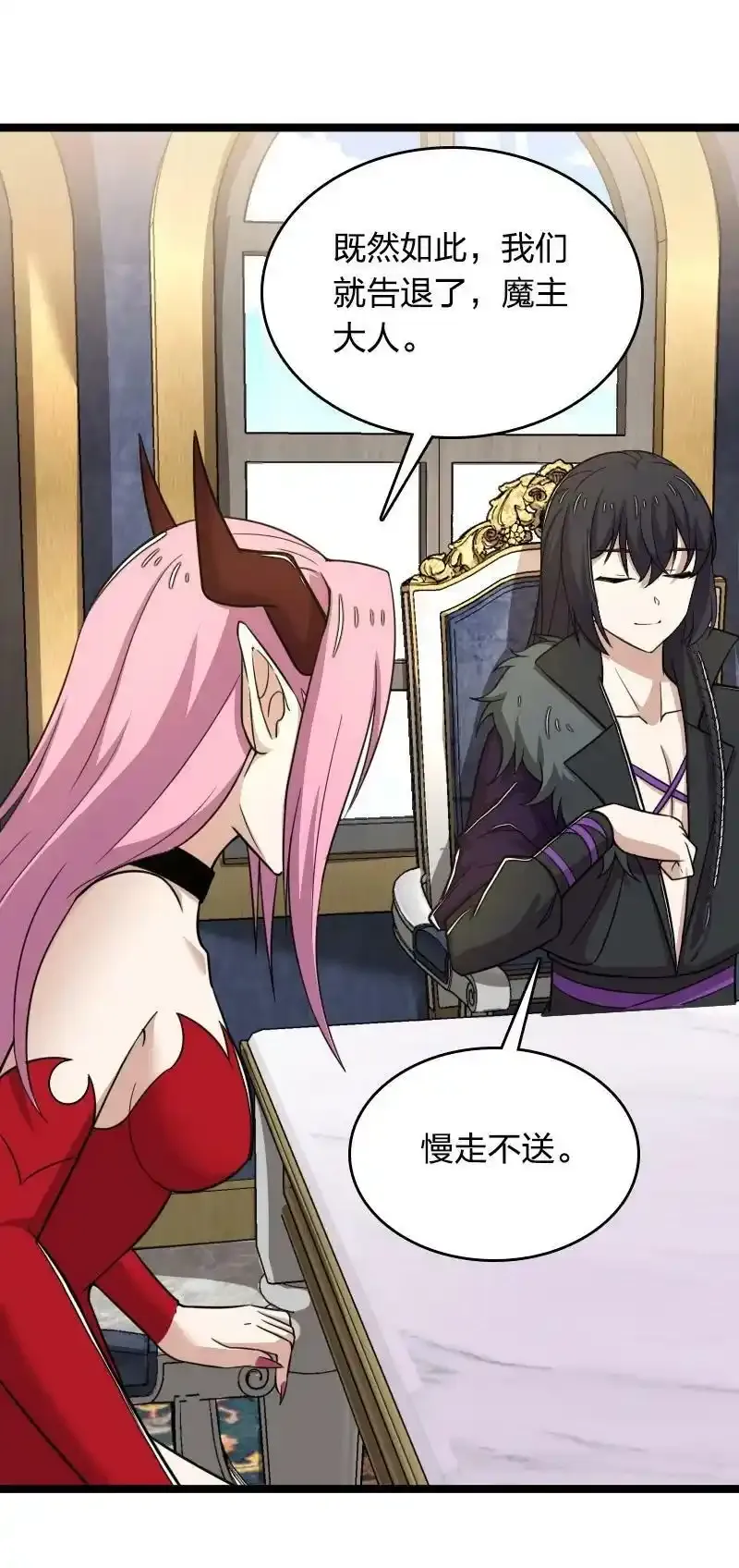 266 跑不掉的 第12页