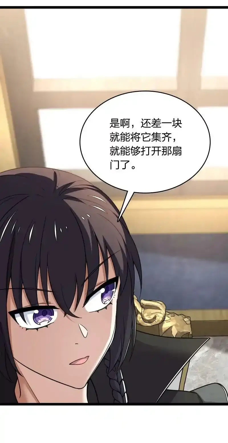 266 跑不掉的 第18页