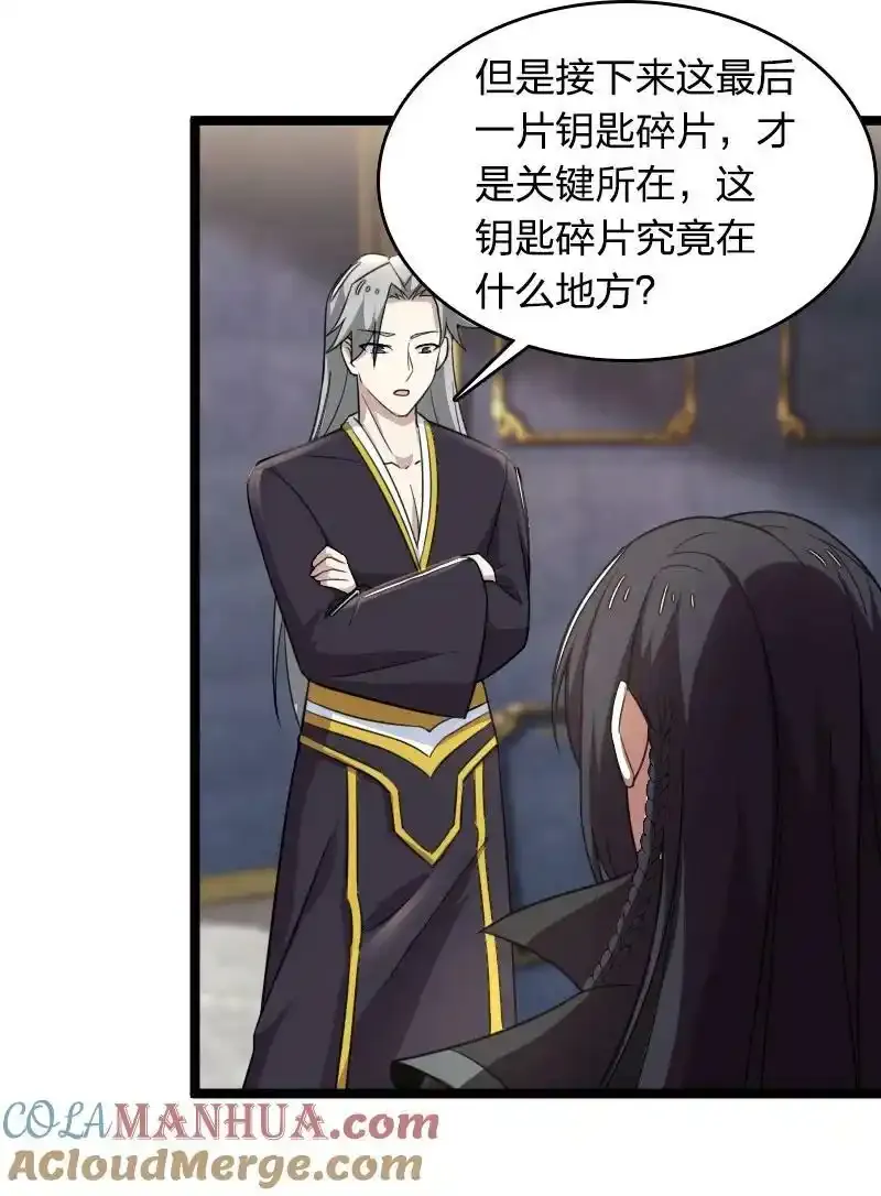 266 跑不掉的 第19页