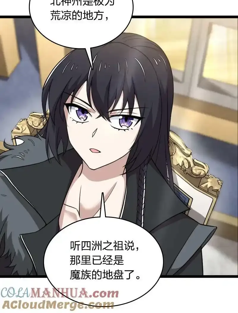 266 跑不掉的 第21页