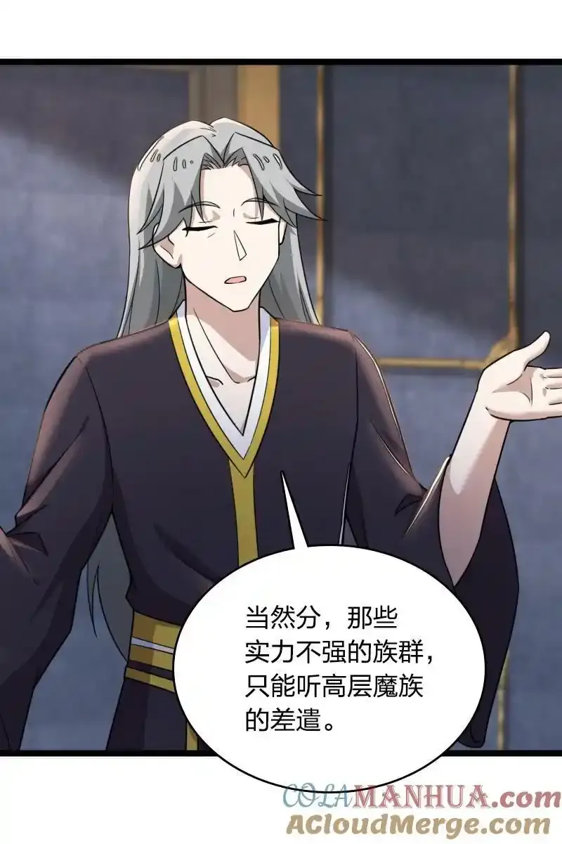 266 跑不掉的 第23页