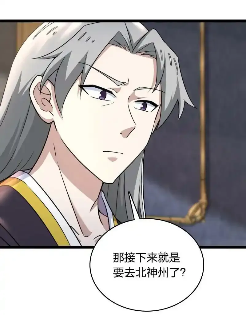 266 跑不掉的 第24页