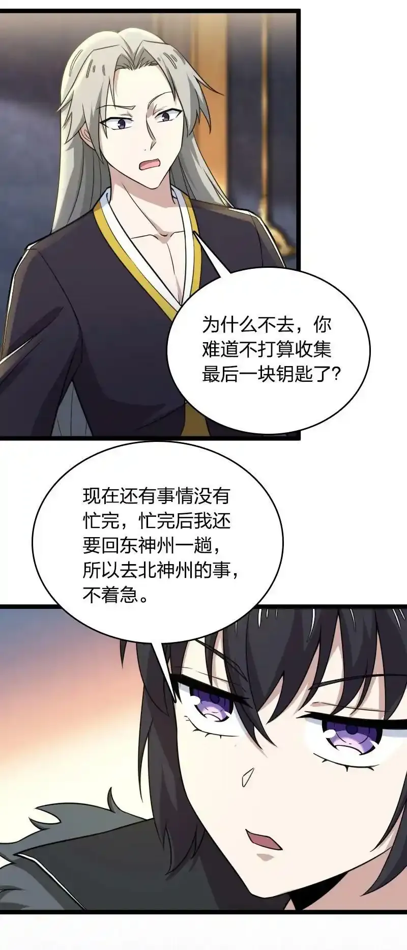 266 跑不掉的 第26页