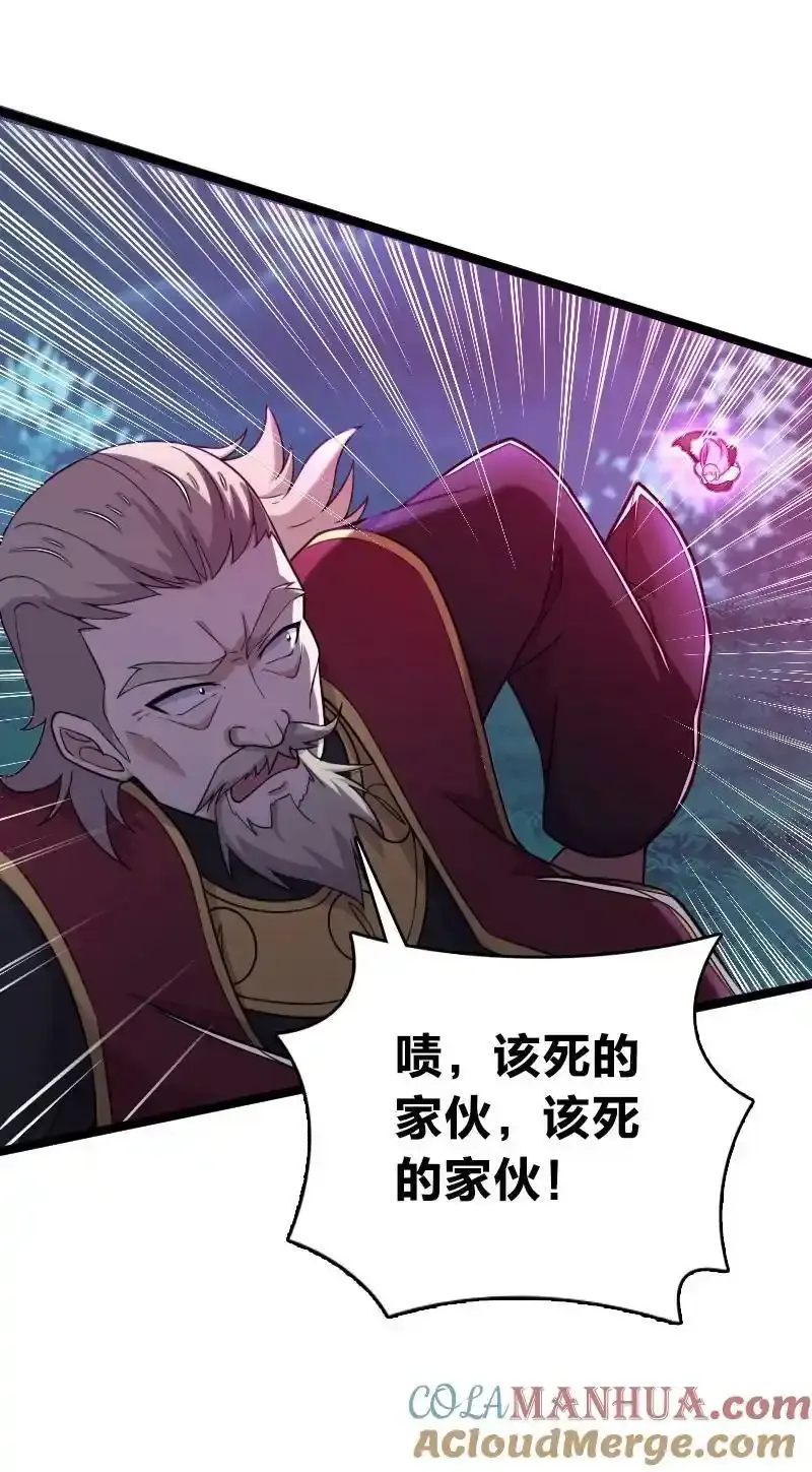 266 跑不掉的 第39页