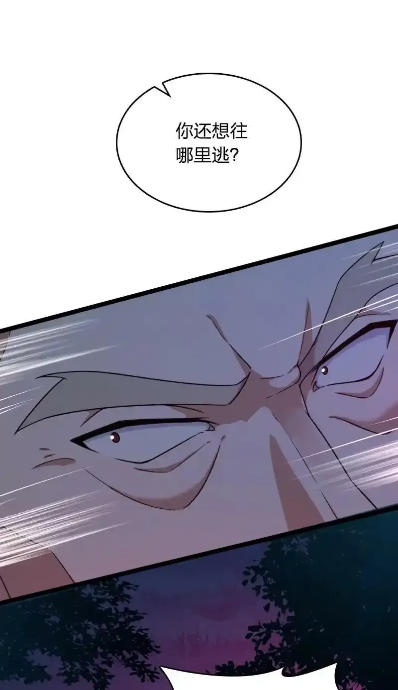 266 跑不掉的 第40页