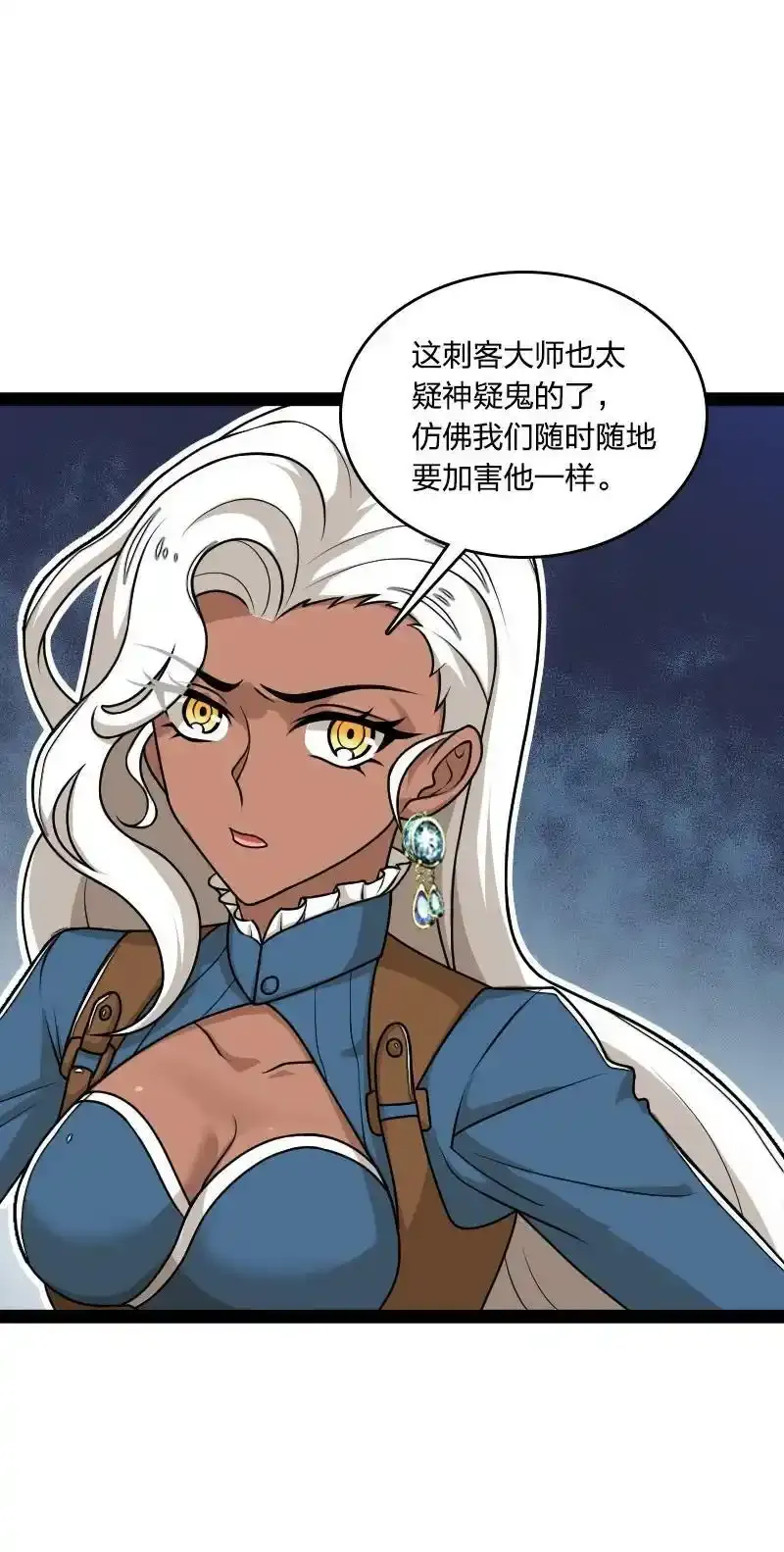 225 剑灵 第3页