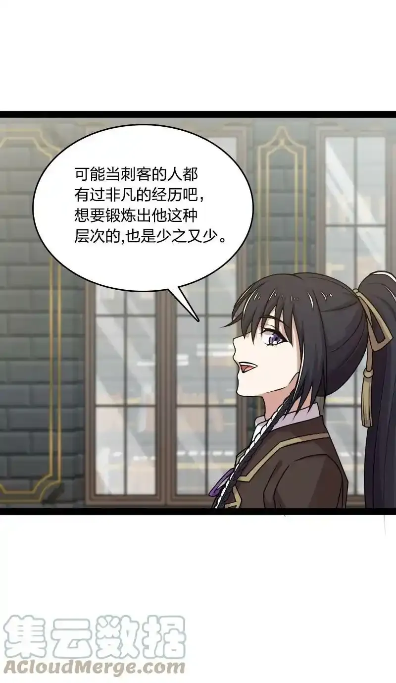 225 剑灵 第4页