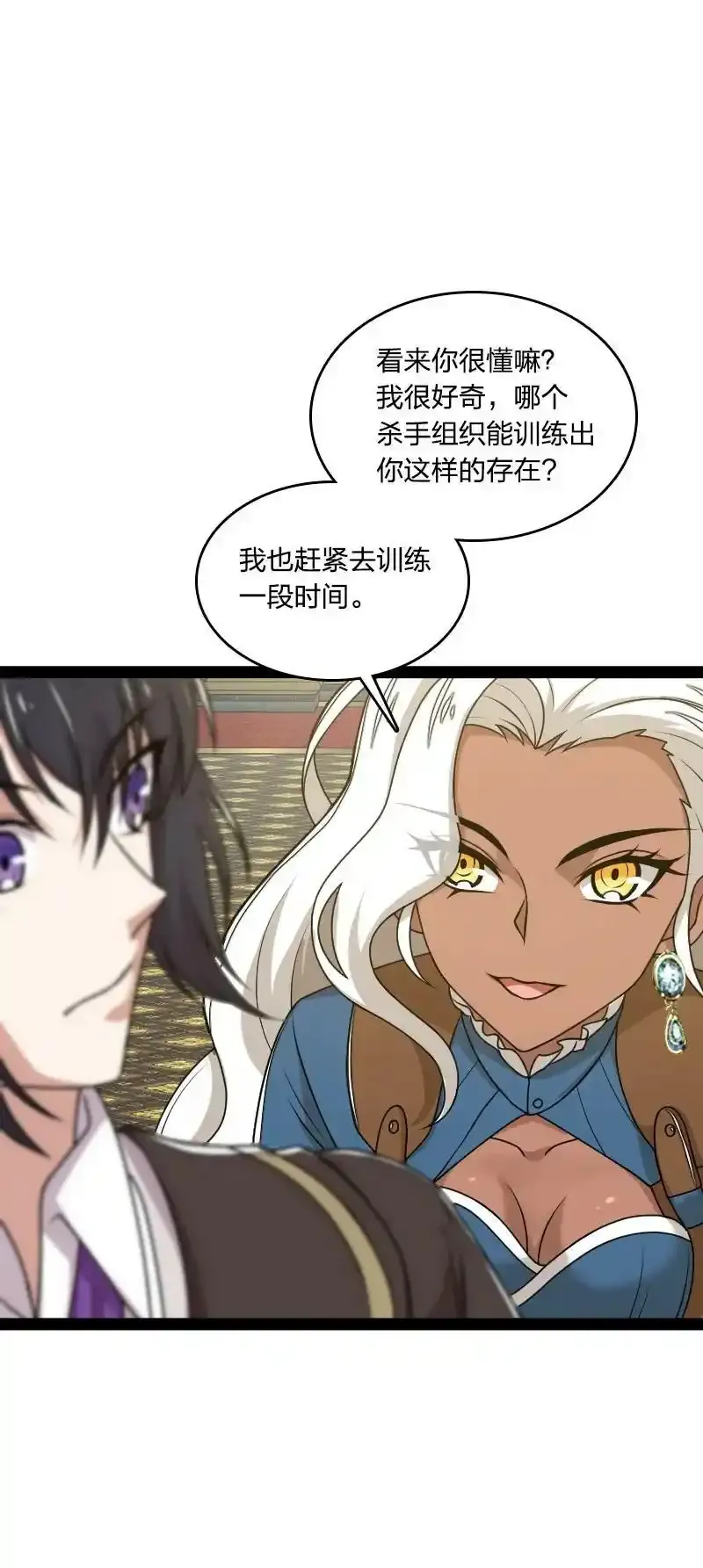 225 剑灵 第5页