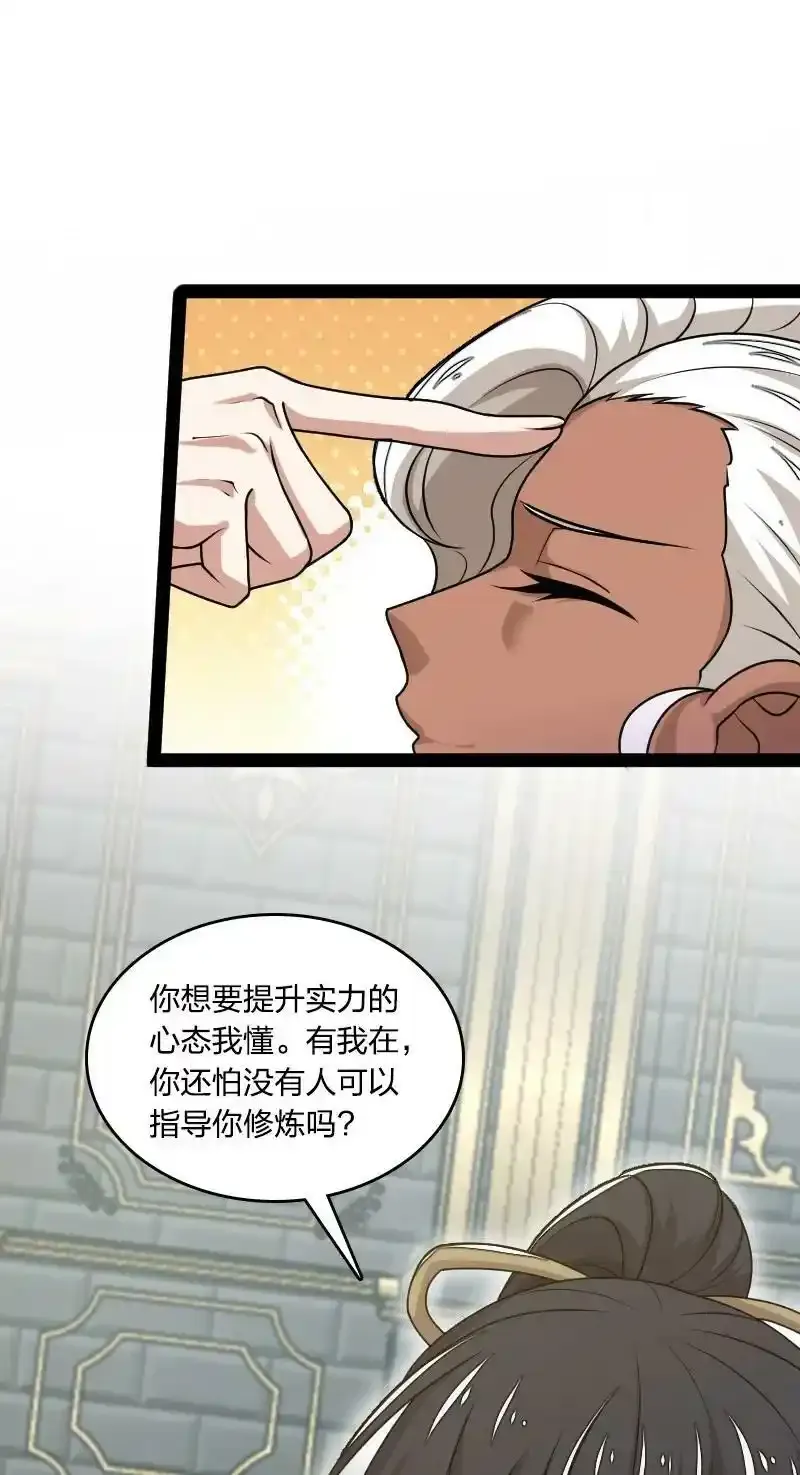 225 剑灵 第6页