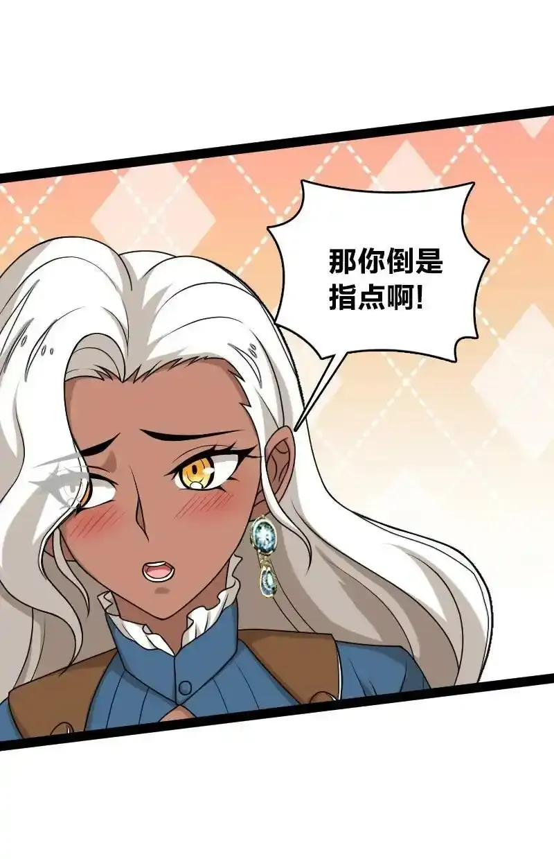 225 剑灵 第8页