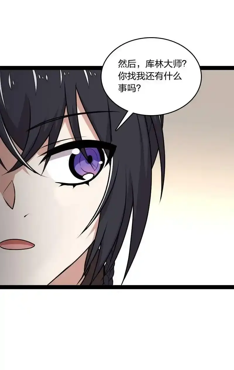 225 剑灵 第15页