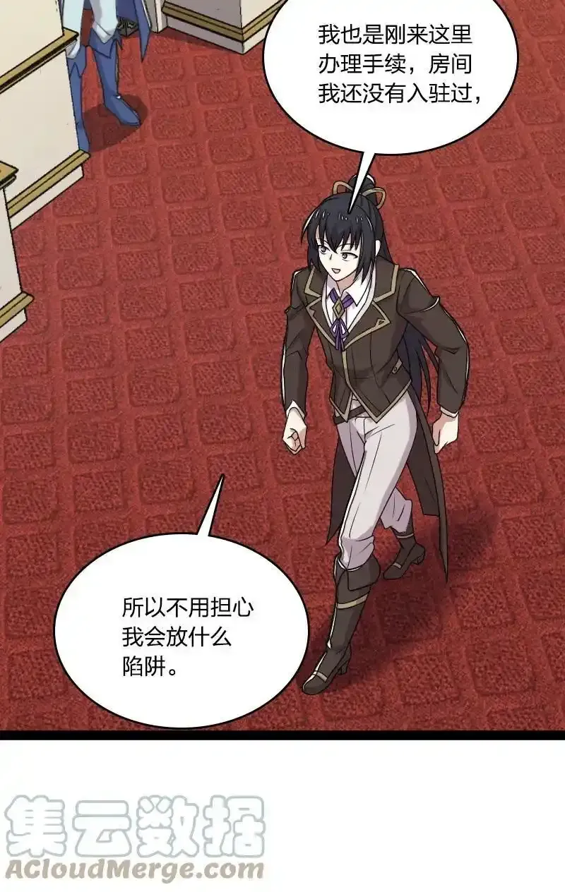 225 剑灵 第19页
