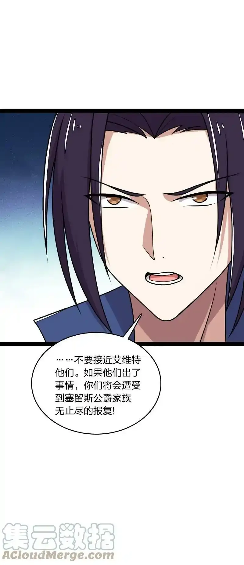 225 剑灵 第22页