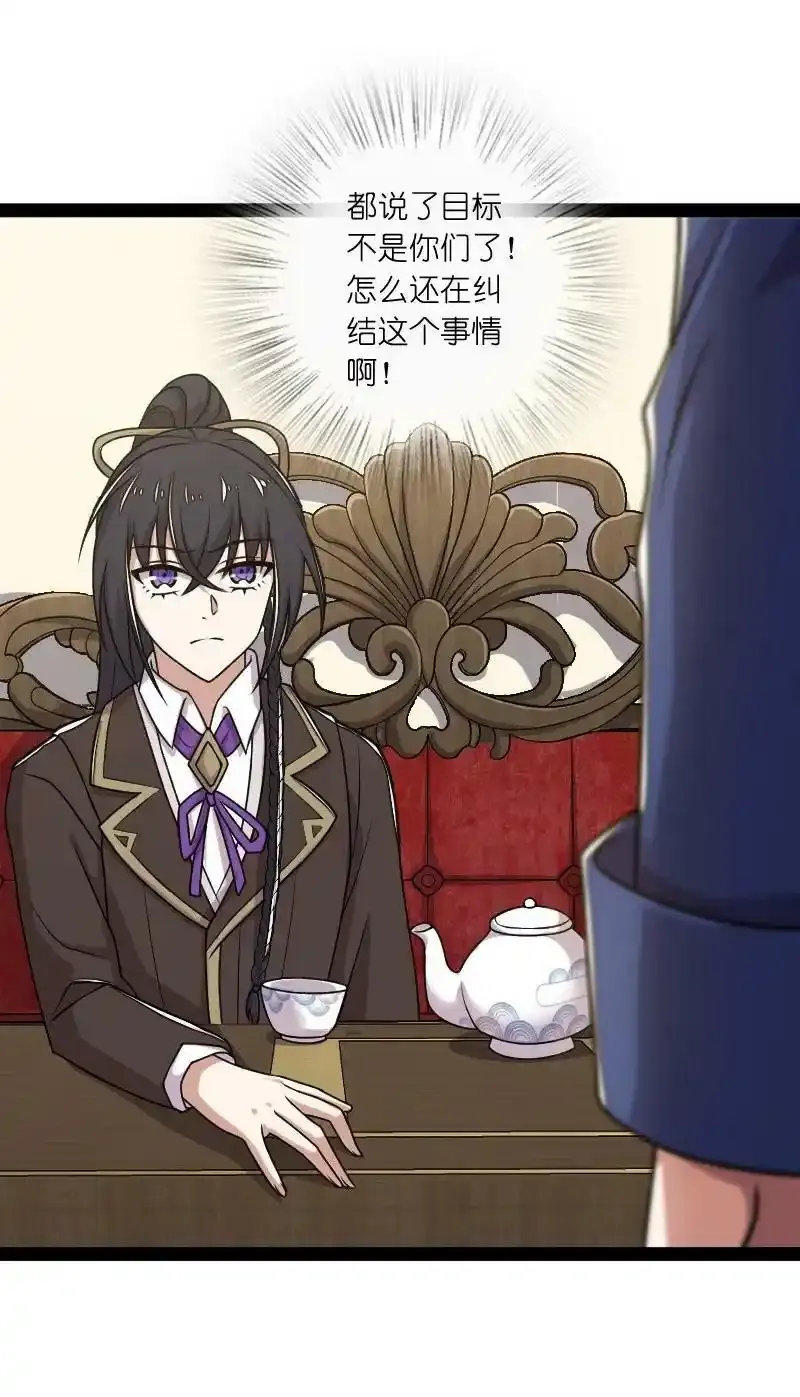 225 剑灵 第24页