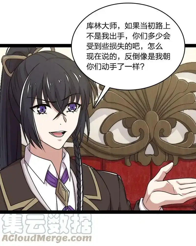 225 剑灵 第25页