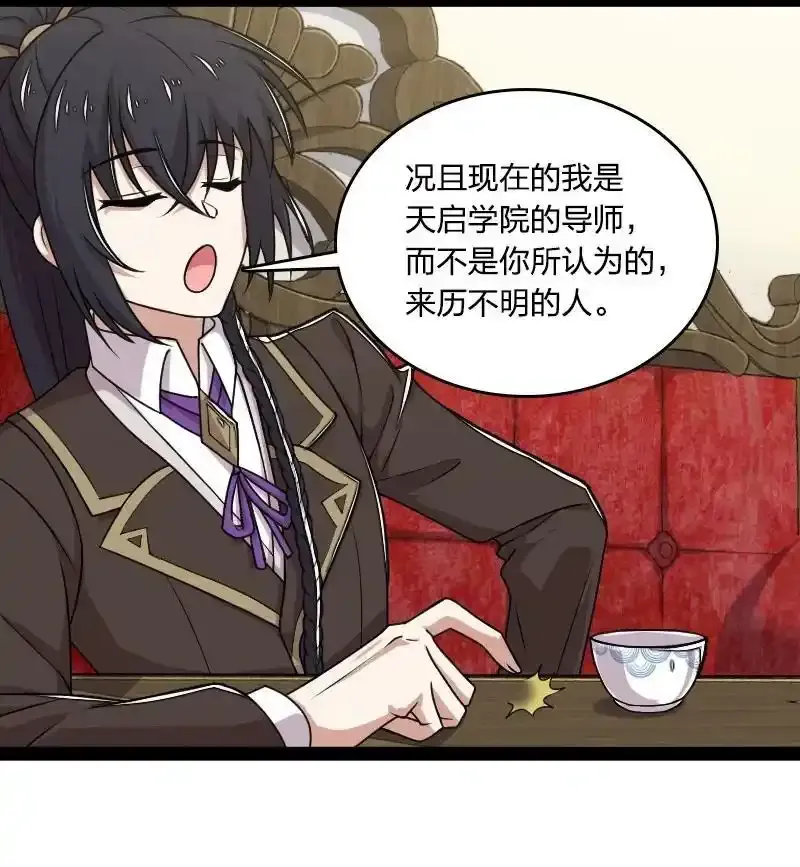 225 剑灵 第27页