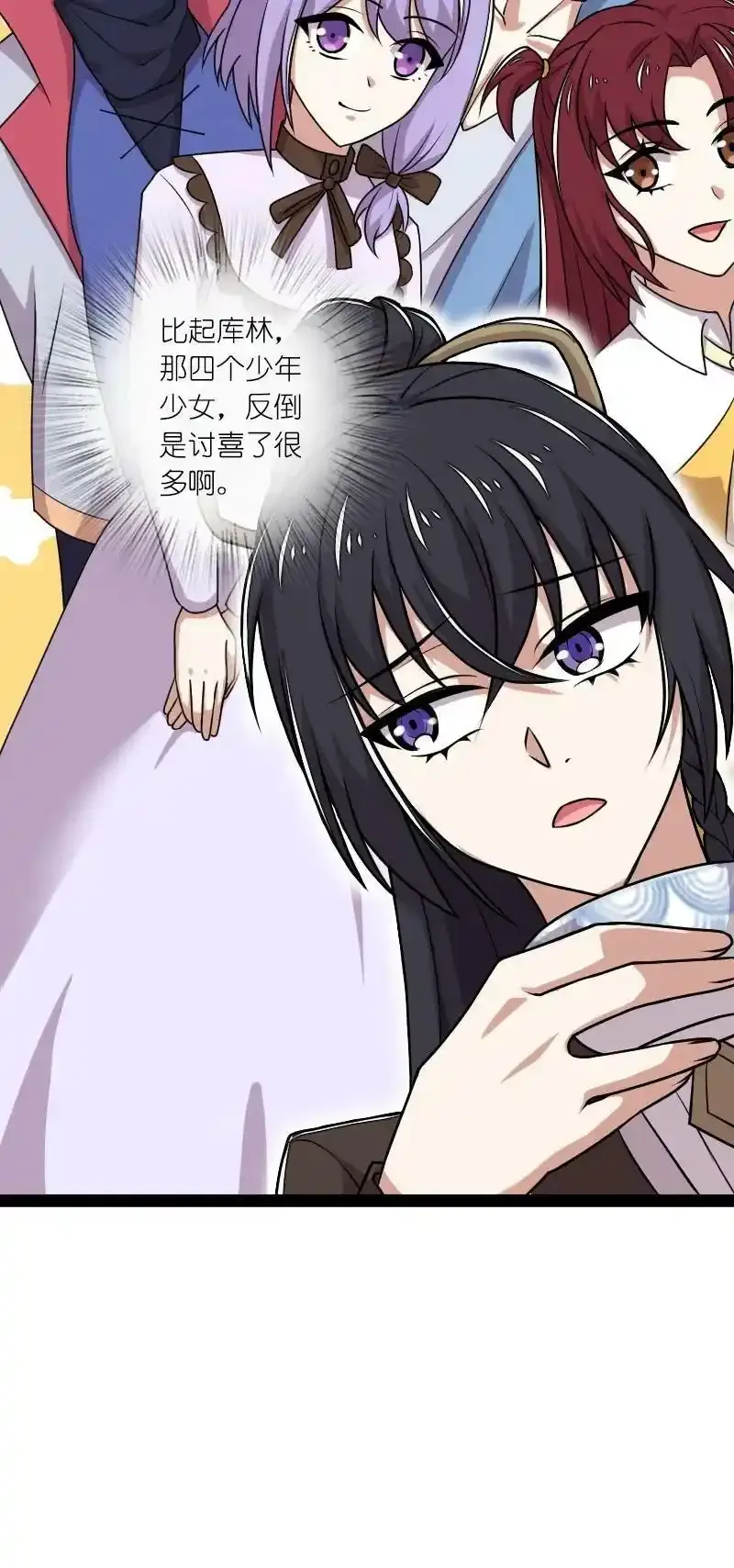 225 剑灵 第32页