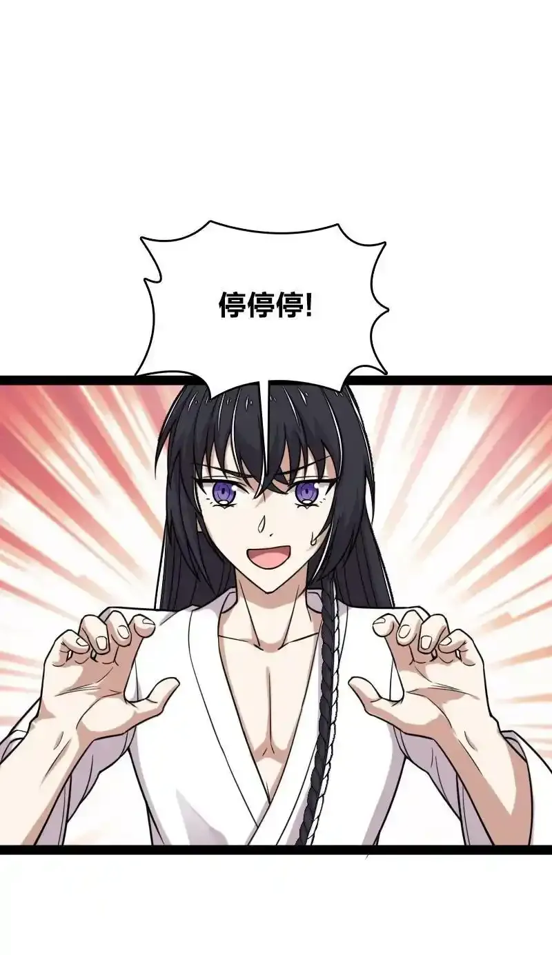 225 剑灵 第39页