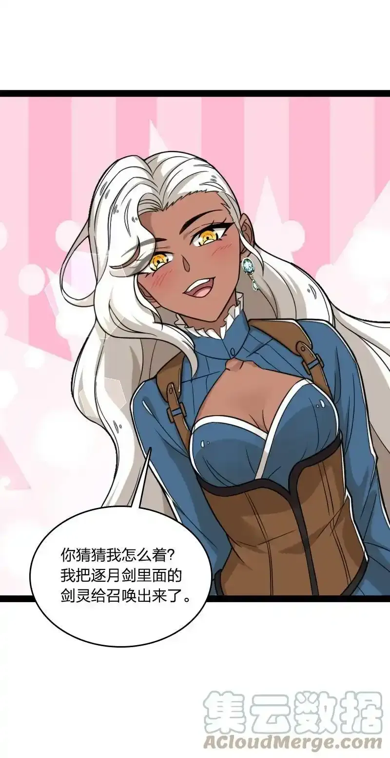 225 剑灵 第43页