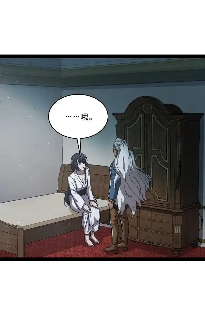 225 剑灵 第44页