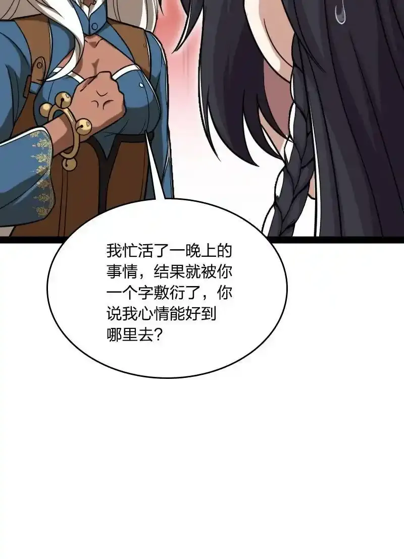 225 剑灵 第47页