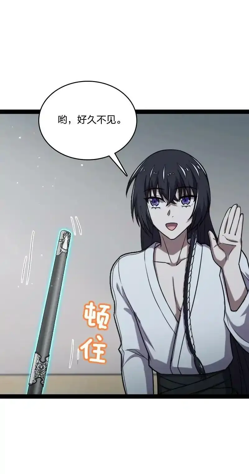 225 剑灵 第53页
