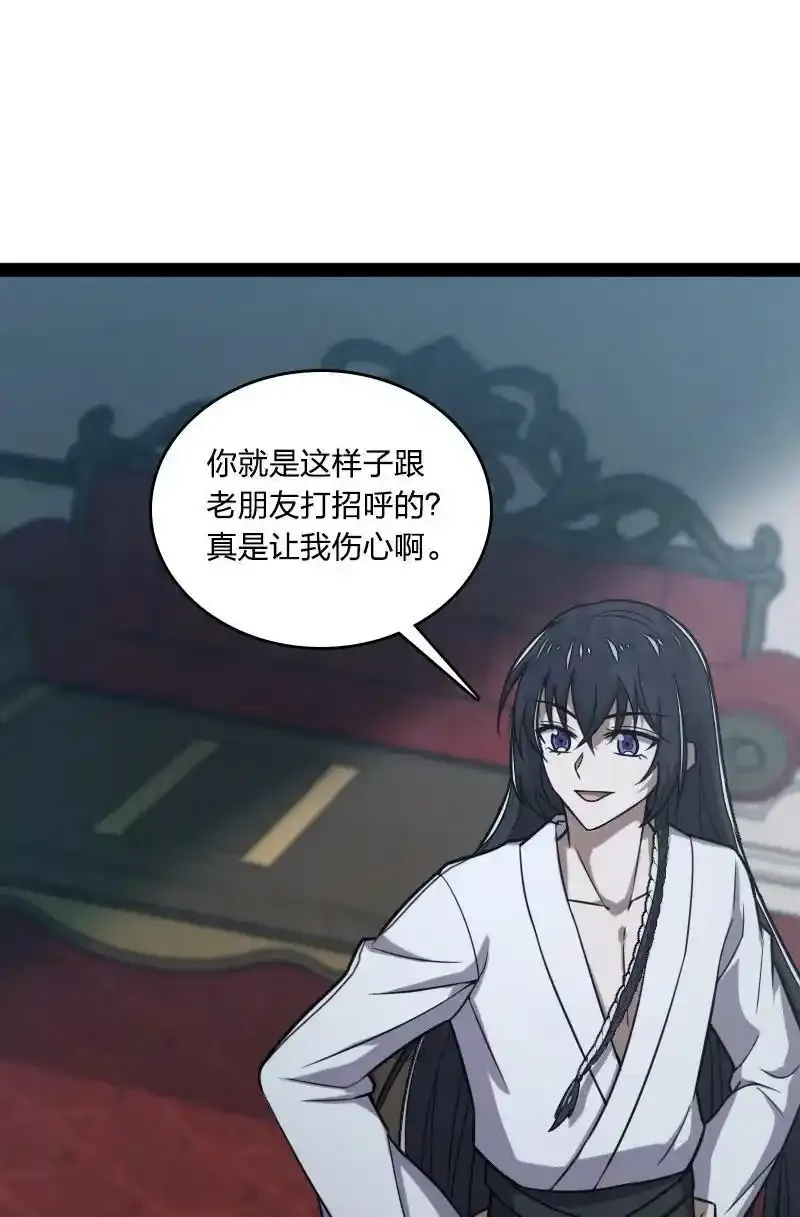 225 剑灵 第60页