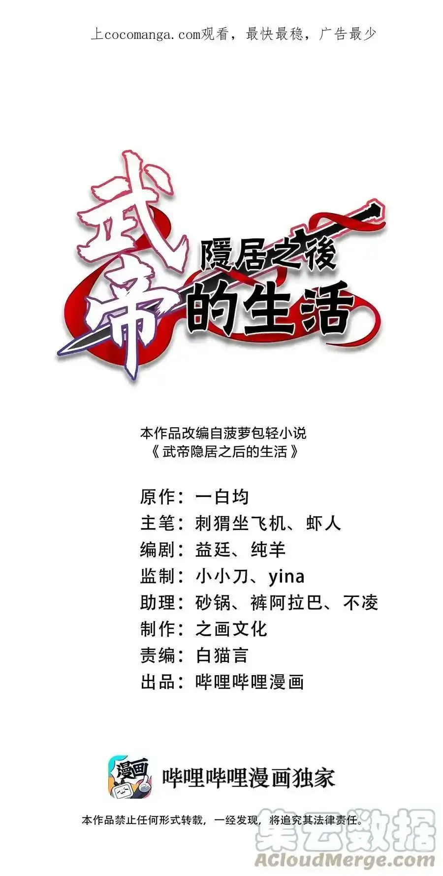 225 剑灵 第65页