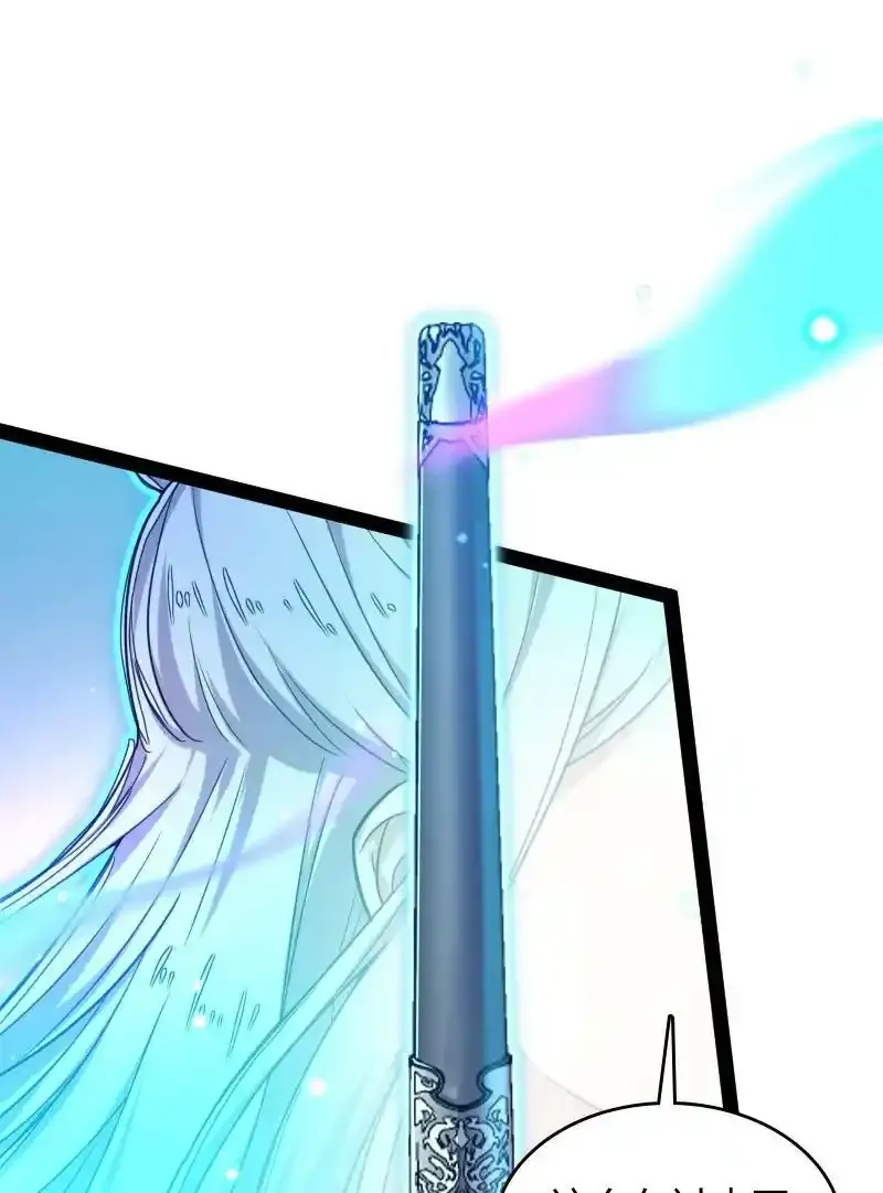 225 剑灵 第66页