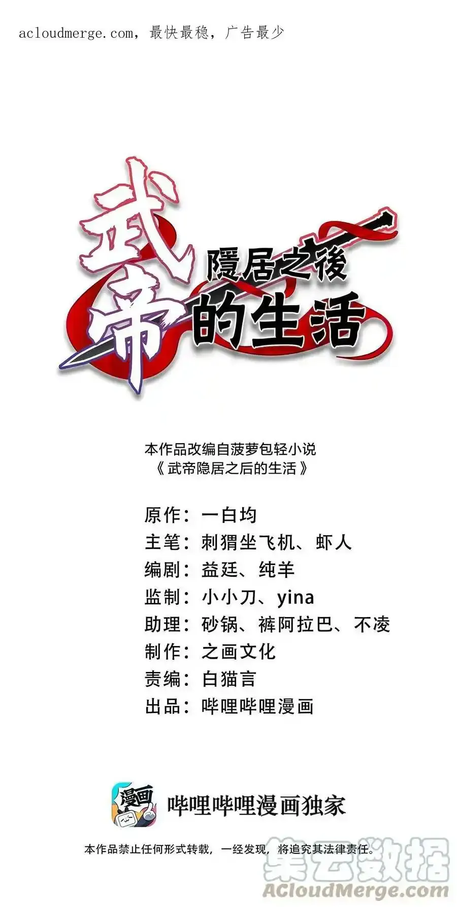 233 傀儡 第1页