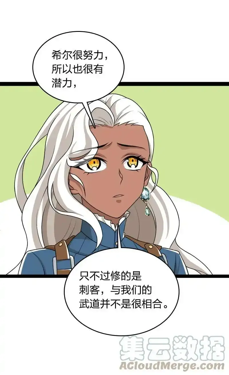 233 傀儡 第10页