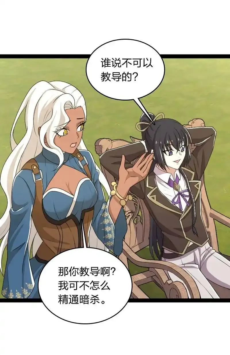 233 傀儡 第11页